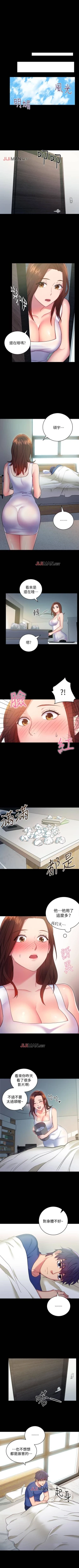 Page 51 of 【周二连载】继母的朋友们（作者：Red-A&頸枕） 第1~59话