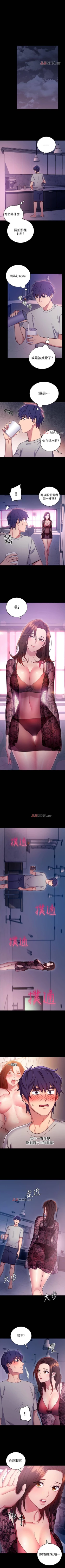 Page 52 of 【周二连载】继母的朋友们（作者：Red-A&頸枕） 第1~59话