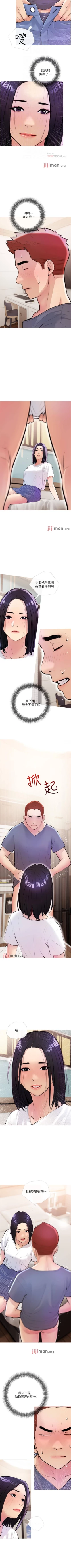 Page 116 of 【周二连载】阿姨的家教课（作者：XIX&漢水） 第1~22话