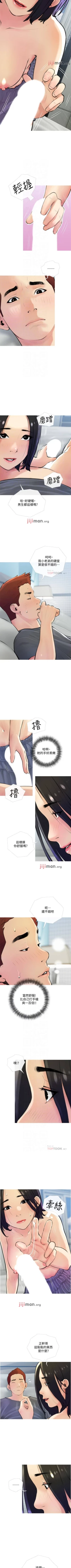 Page 121 of 【周二连载】阿姨的家教课（作者：XIX&漢水） 第1~22话