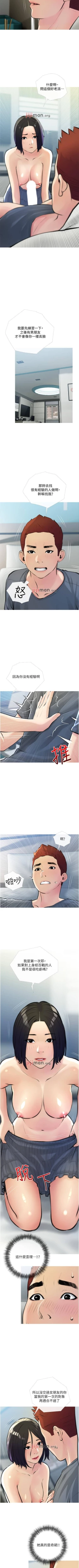 Page 124 of 【周二连载】阿姨的家教课（作者：XIX&漢水） 第1~22话