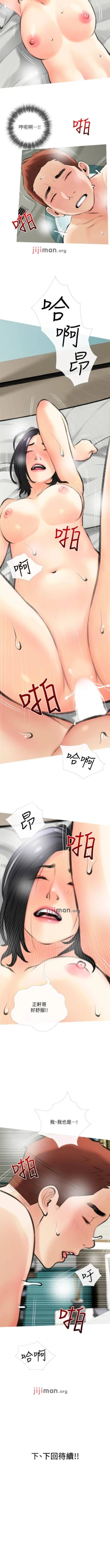 Page 132 of 【周二连载】阿姨的家教课（作者：XIX&漢水） 第1~22话
