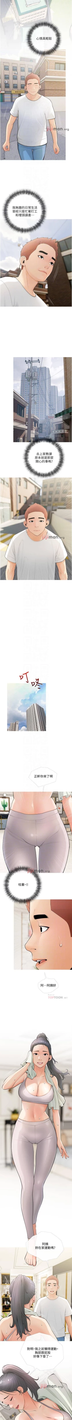 Page 136 of 【周二连载】阿姨的家教课（作者：XIX&漢水） 第1~22话