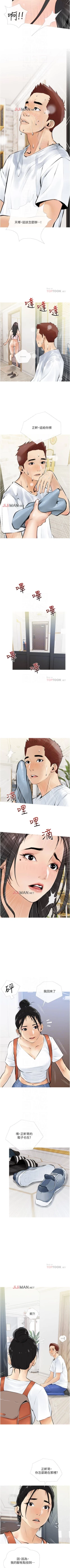 Page 25 of 【周二连载】阿姨的家教课（作者：XIX&漢水） 第1~22话