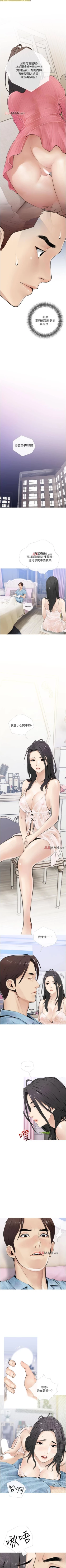 Page 33 of 【周二连载】阿姨的家教课（作者：XIX&漢水） 第1~22话