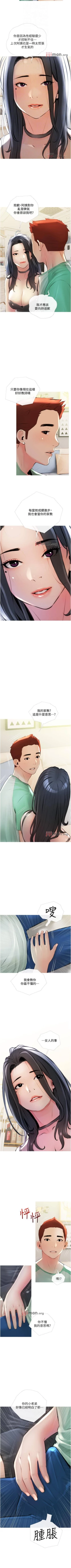 Page 88 of 【周二连载】阿姨的家教课（作者：XIX&漢水） 第1~22话