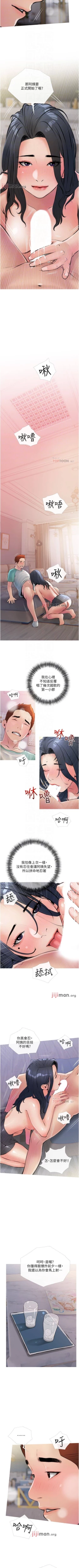 Page 94 of 【周二连载】阿姨的家教课（作者：XIX&漢水） 第1~22话