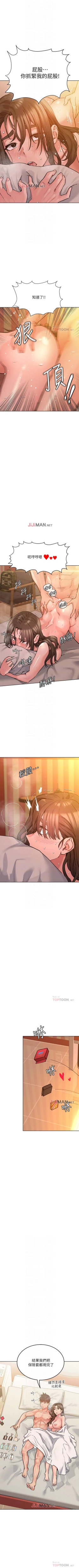 Page 121 of 【周二连载】要对妈妈保密唷!（作者：NOAH） 第1~26话