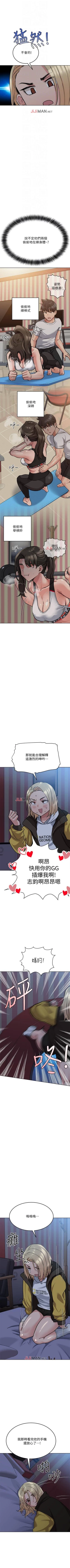 Page 132 of 【周二连载】要对妈妈保密唷!（作者：NOAH） 第1~26话