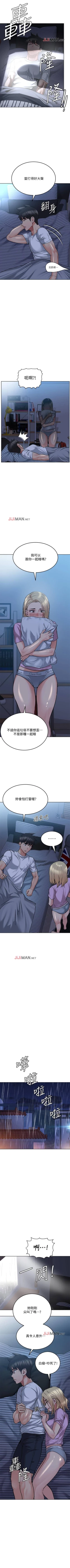 Page 154 of 【周二连载】要对妈妈保密唷!（作者：NOAH） 第1~26话