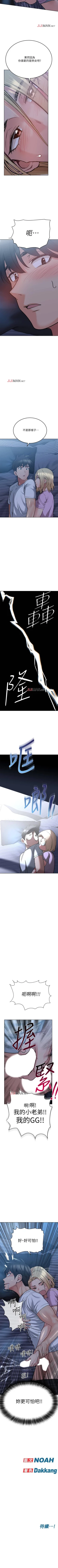 Page 158 of 【周二连载】要对妈妈保密唷!（作者：NOAH） 第1~26话