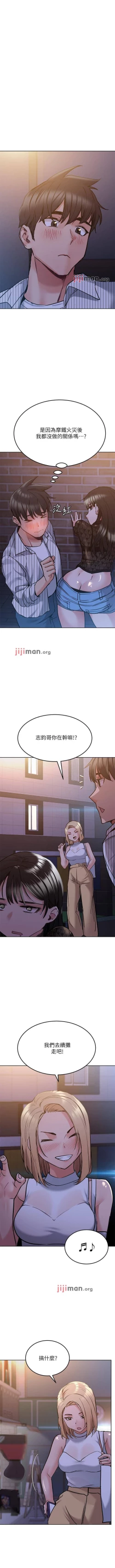 Page 167 of 【周二连载】要对妈妈保密唷!（作者：NOAH） 第1~26话