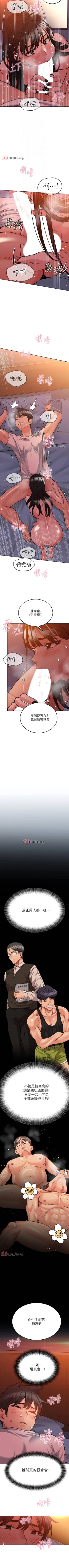 Page 173 of 【周二连载】要对妈妈保密唷!（作者：NOAH） 第1~26话