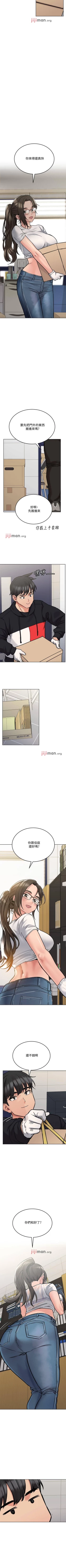 Page 228 of 【周二连载】要对妈妈保密唷!（作者：NOAH） 第1~26话