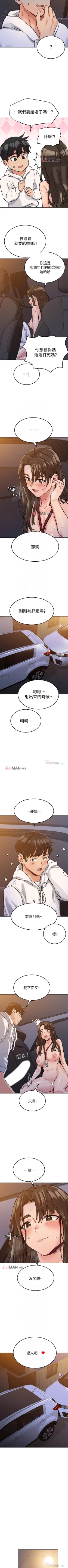 Page 41 of 【周二连载】要对妈妈保密唷!（作者：NOAH） 第1~26话