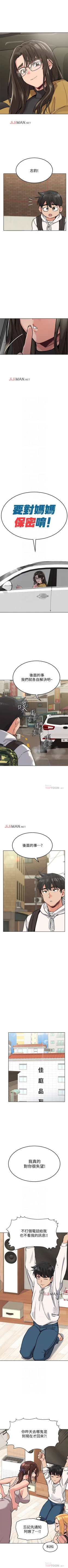 Page 47 of 【周二连载】要对妈妈保密唷!（作者：NOAH） 第1~26话