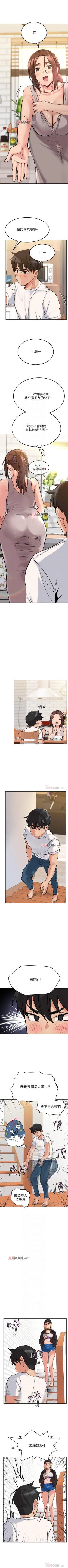 Page 55 of 【周二连载】要对妈妈保密唷!（作者：NOAH） 第1~26话