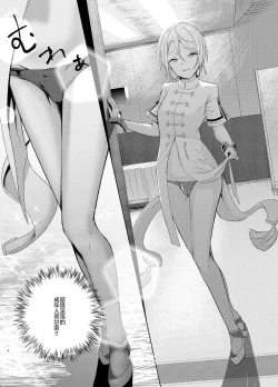 Page 5 of Lanling Wang NTR Yuuwaku Sakusen!