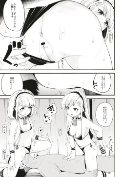 Page 6 of Nagi to Hayate to Hitasura Ichaicha de Love Love na H o Suru Hon