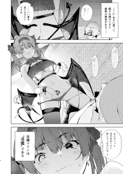 Page 3 of Inma made Aru