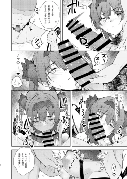 Page 7 of Inma made Aru