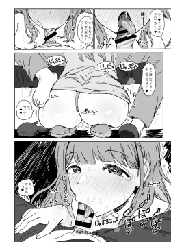 Page 10 of Nanaka SeX 2