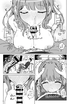 Page 11 of Nanaka SeX 2
