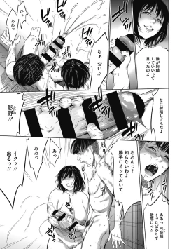 Page 31 of Gouyoku Sokusin Kabusikigaisya Gekan