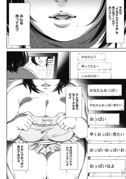 Page 4 of Gouyoku Sokusin Kabusikigaisya Gekan