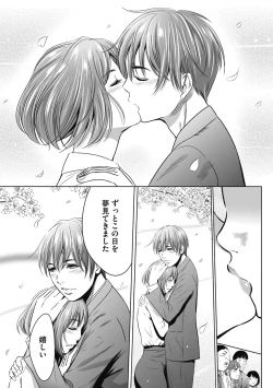 Page 93 of Gouyoku Sokusin Kabusikigaisya Gekan