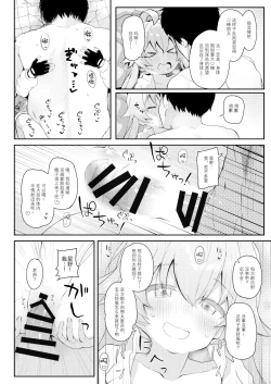 Page 12 of Hoshino Kaerubasho