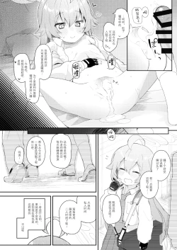 Page 16 of Hoshino Kaerubasho