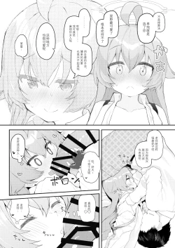 Page 8 of Hoshino Kaerubasho