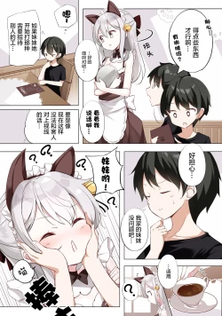 Page 212 of Imouto ga 1kai shika Me o Awasete kurenai | 妹妹一天只和我对上一次眼