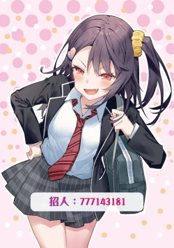 Page 249 of Imouto ga 1kai shika Me o Awasete kurenai | 妹妹一天只和我对上一次眼