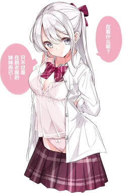 Page 46 of Imouto ga 1kai shika Me o Awasete kurenai | 妹妹一天只和我对上一次眼