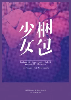 Page 23 of Konpou Shoujo 11