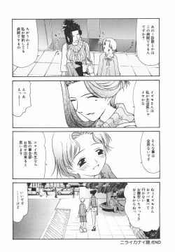 Page 105 of "Rakuen"