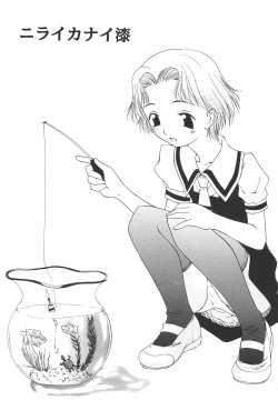 Page 106 of "Rakuen"