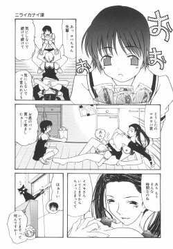 Page 120 of "Rakuen"