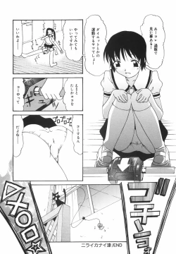 Page 121 of "Rakuen"