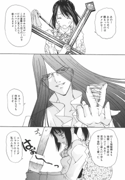 Page 158 of "Rakuen"