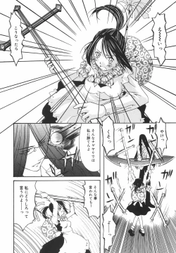 Page 159 of "Rakuen"