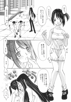 Page 161 of "Rakuen"