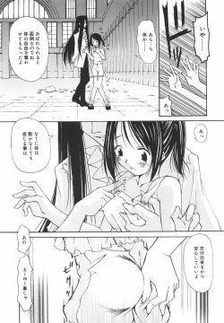 Page 162 of "Rakuen"