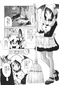 Page 169 of "Rakuen"