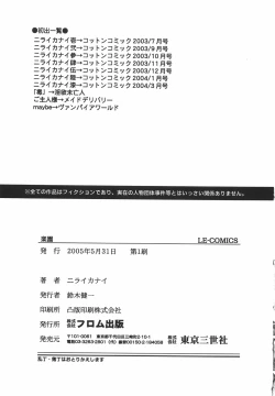 Page 170 of "Rakuen"