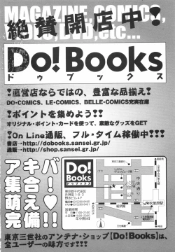 Page 171 of "Rakuen"