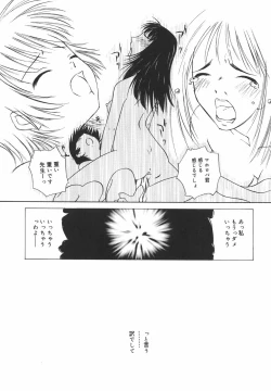 Page 72 of "Rakuen"