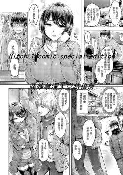 Page 12 of Hamechichi! - Let's Make Love Oppai! | 狂戀歐派！